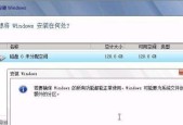 Win7系统如何还原系统设置为主题（简单操作教程与技巧）