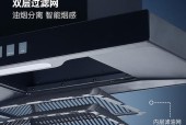 如何清洗以体感式抽油烟机（简单易行的清洁方法）