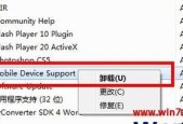 Win7iTunes备份路径更改（简单更改备份路径）