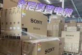 索尼KD-65X8500G电视怎么样？家中观影体验如何提升？
