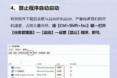 电脑如何禁止软件自动下载？设置方法是什么？
