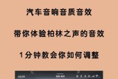 均衡器调整方法是什么？如何优化电脑音质？