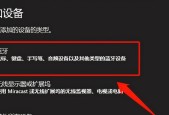 雷神鼠标蓝牙连接失败怎么办？解决步骤是什么？