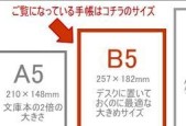 苹果电脑设置b5纸张大小的方法是什么？