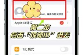 解决iPhone手机没有ID账号下载APP方法（透彻掌握AppleID注册流程）