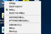 解决电脑无法读取U盘的问题（修复U盘读取故障）