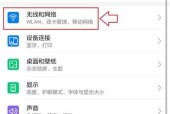 如何设置WiFi密码（简单步骤让您的WiFi网络更安全）