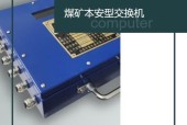 矿用交换机的正确使用方法是什么？