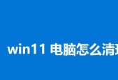如何清理台式电脑的内存空间（简单有效的方法帮助您优化电脑性能）