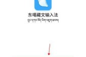 笔记本电脑如何设置藏文版？
