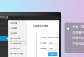 家庭网络扩展教程（打造稳定高速的家庭网络覆盖体系）