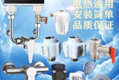 热水器阀门安装反了怎么办（解决热水器阀门安装反向问题的方法及注意事项）