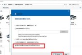 解决Win10无法连接共享打印机问题的实用教程（快速解决共享打印机连接问题）