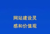 动态网页设计网站的魅力与技巧（探索创新的网页设计趋势）