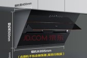 快速拆卸清洗侧吸油烟机，让厨房环境更清爽（拆下侧吸油烟机）
