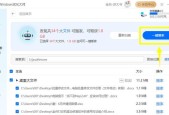 C盘空间不足如何解决？不重新分区也能扩充C盘容量的方法是什么？