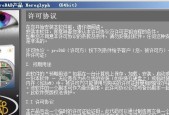 如何解决显示器亮却不显示字幕的问题（显示器无法显示字幕的解决方法及注意事项）