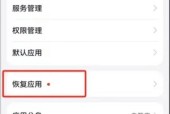 华为手机录音功能怎么开启？