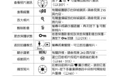 天域数码相机使用教程哪里找？
