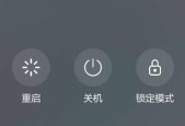 验机后怎样正确关机重启电脑？操作步骤是什么？