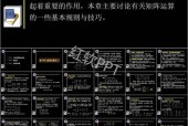 常见矩阵类型及其推荐应用（了解不同类型的矩阵）