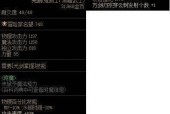 《剑魂110版本平民装备推荐》（110版本剑魂平民装备选择指南）