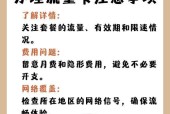 为什么关闭wifi后无法使用流量？如何解决？