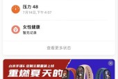 小米无表盘手环怎么设置？设置过程中有哪些常见问题？