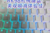 rk品牌有哪些键盘推荐？这些键盘的特点是什么？