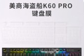 新款K70RGBPRO机械键盘怎么样？性能特点和常见问题解答？
