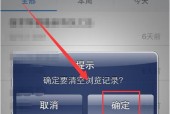 电脑历史记录删除恢复方法解析（如何恢复被删除的电脑历史记录）