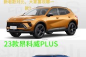 大气汽车中哪款最昂贵？