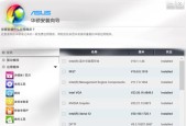 华硕电脑应用图标大小调整方法是什么？