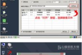 利用U盘进行电脑装机的图解教程（简单易懂的U盘装机指南）