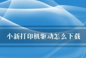 没有打印机驱动怎么办（解决方案和替代方法）