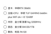 1TB笔记本电脑选配价格是多少？