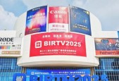 BIRTV2025 探现场 国广东方携网络视听实践精彩亮相