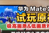 华为笔记本如何设置高帧率？