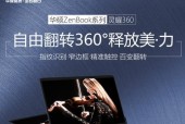 华硕灵耀S2代与惠普envy13哪个更适合轻薄办公？