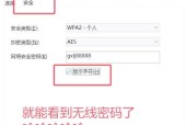 如何查询电脑上的wifi密码？