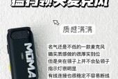 vlog无线领夹麦克风怎么连接笔记本电脑？连接后音质如何？