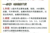 大容量U盘格式选择的重要性（NTFS）
