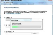 使用Win7镜像文件安装系统的详细步骤（快速安装Win7系统的方法分享）