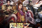 低配置电脑玩的网游推荐与优化攻略（玩转低配置电脑）