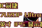 冠捷显示器最新款怎么样？购买时需要注意什么？