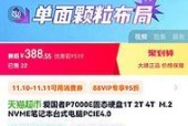 爱国者1TB PCIe SSD固态特价只需469？如何确保购买正品？