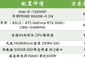四千元预算下如何配置台式电脑？