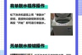 如何拆开清洗松下全自动洗衣机（简单操作，轻松保持洗衣机清洁）