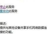 电脑如何连接手机上网（简单教程与常见问题解答）