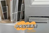 客厅空调的洗涤方法（如何正确清洗客厅空调以提高使用寿命）
